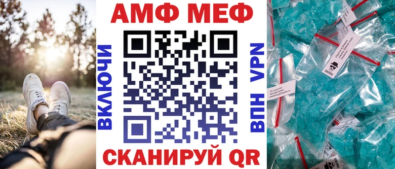 АМФ Розовый  цены   Усолье 