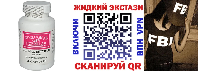 БУТИРАТ вода  Усолье 