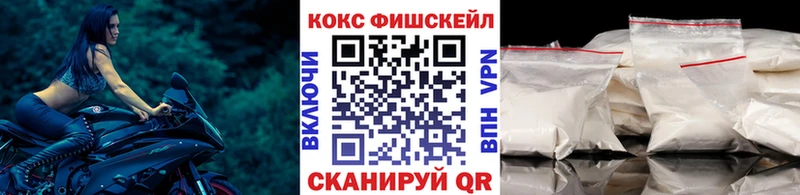 КОКАИН Fish Scale  где купить наркотик  Усолье 