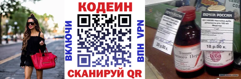 Codein Purple Drank  Усолье 