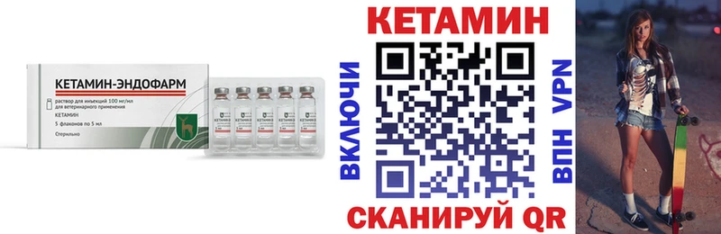 где можно купить   Усолье  КЕТАМИН VHQ 