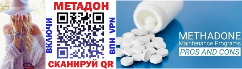 Метадон белоснежный  Усолье 